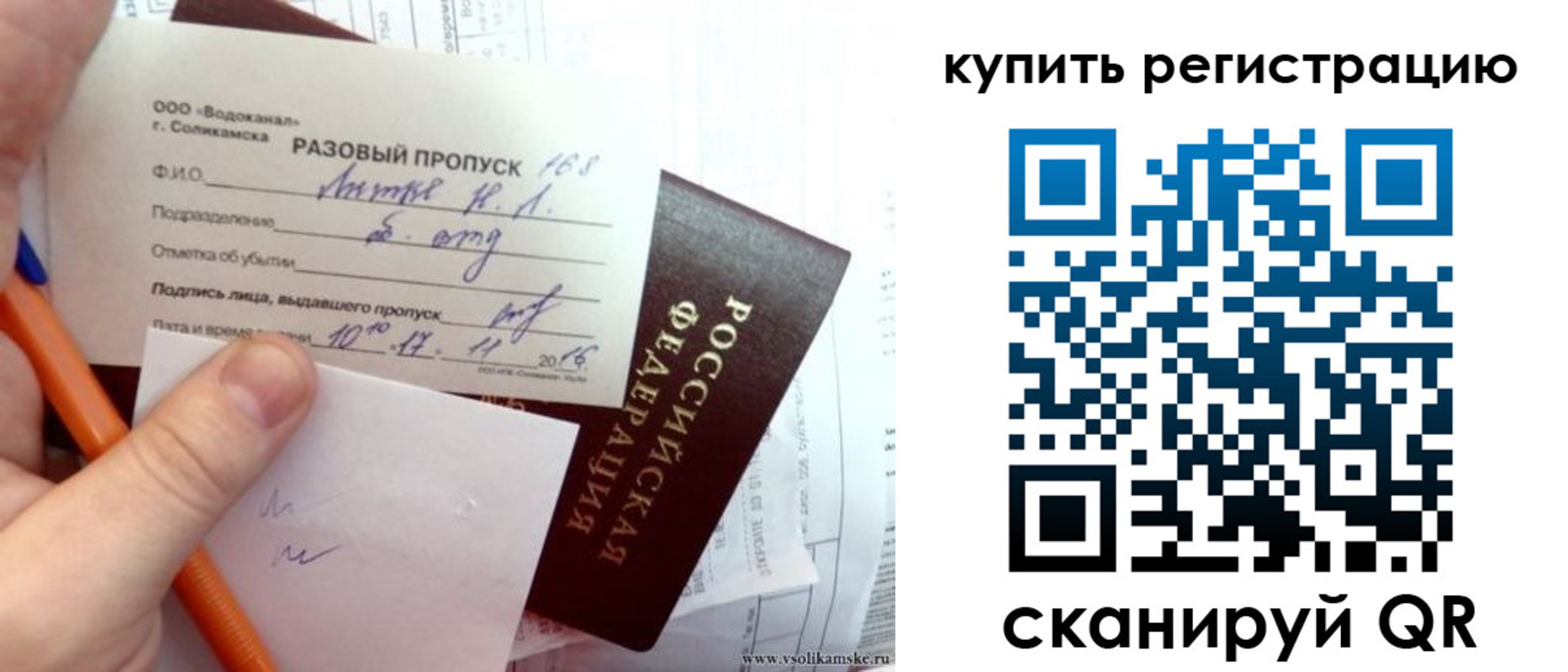 купить прописку в Каргате