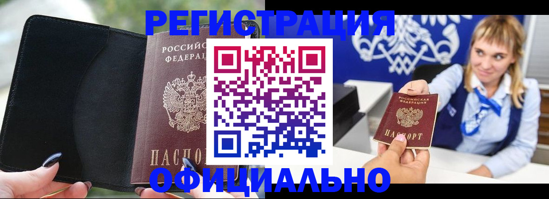 купить прописку в Каргате