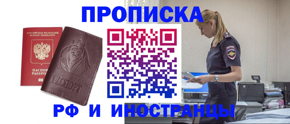 прописка гарантия в Каргате