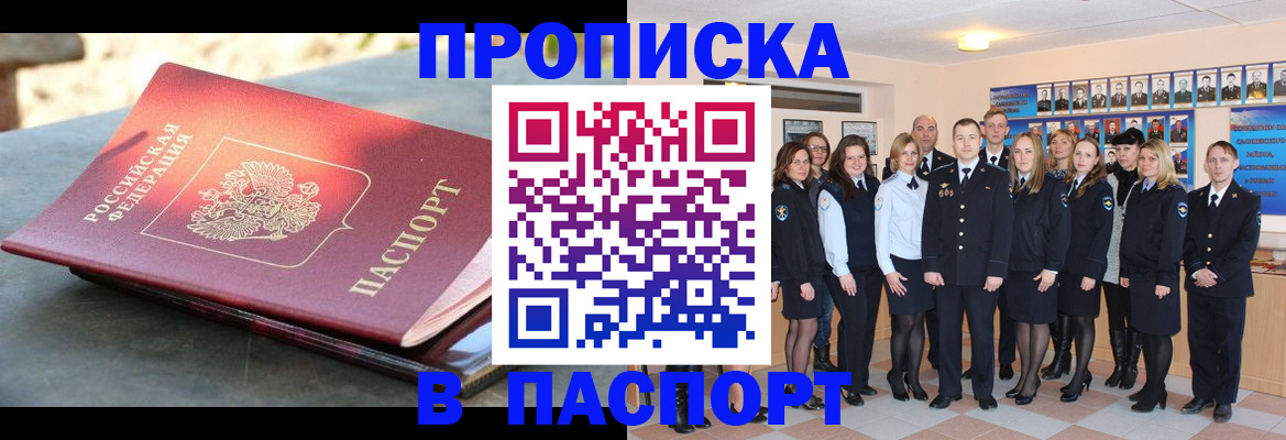 прописка для военкомата в Каргате