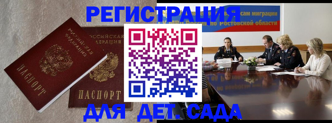 прописка 2025 в Каргате